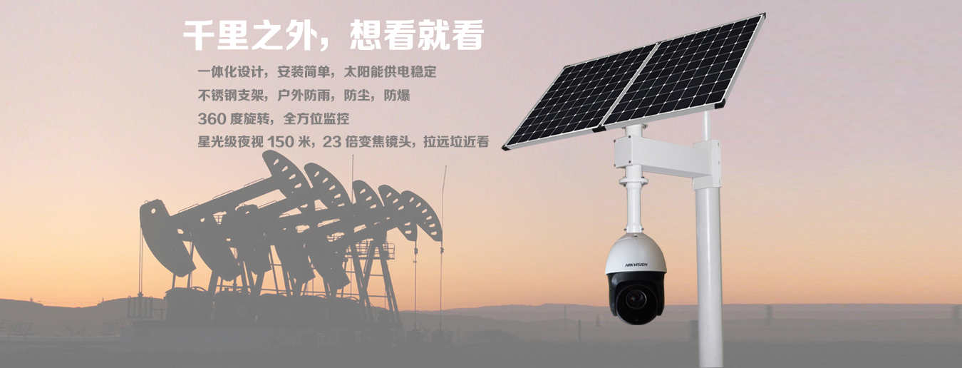 OKEYSET太陽能無線監控商城歡迎您！