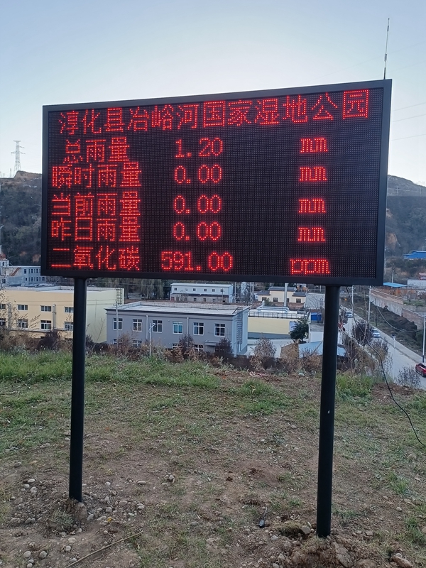 陜西省西安市曲江南湖用集創科技環境監測系統